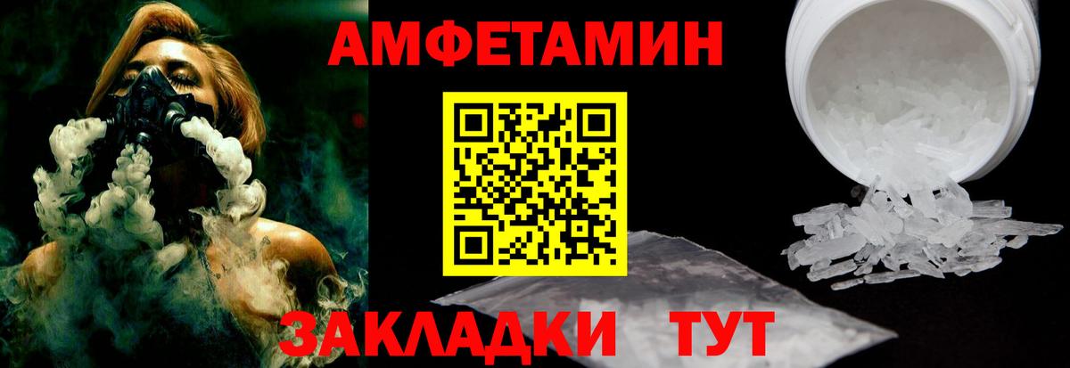 Amphetamine  Вход с VPN  Amphetamine  Амфетамин VHQ  Урай 
