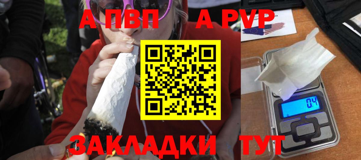 Alfa_PVP Crystall  Урай  A-PVP СК  Alfa_PVP Соль 
