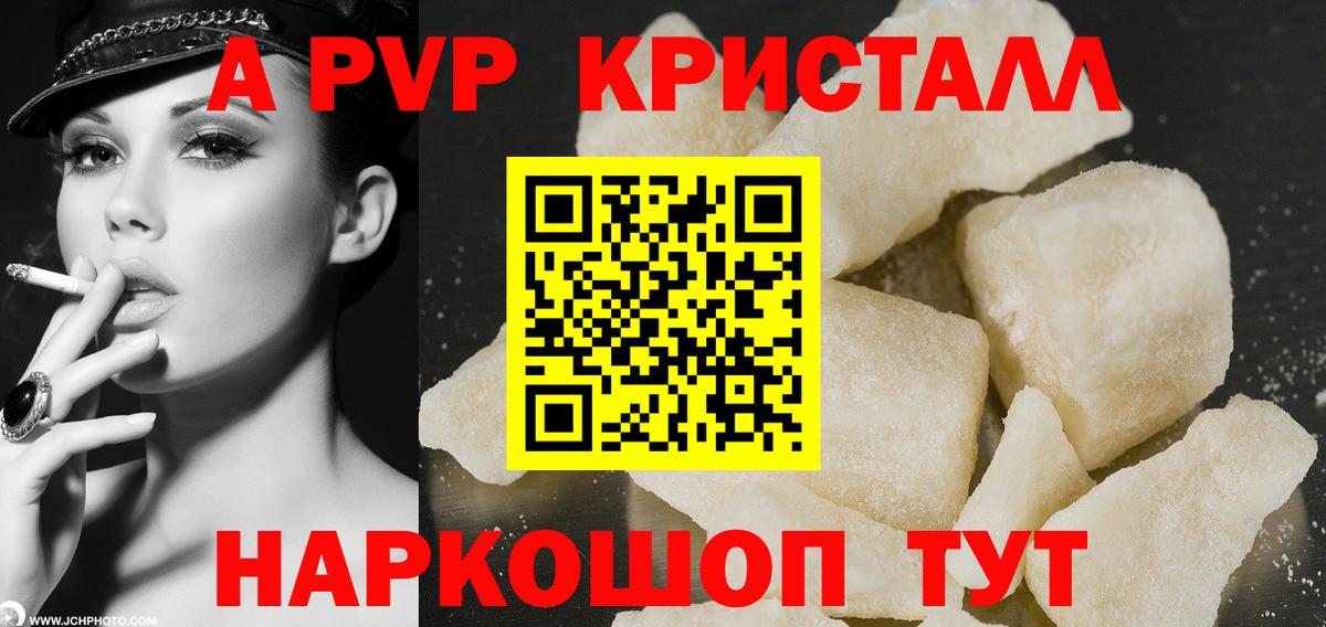 APVP мука Урай