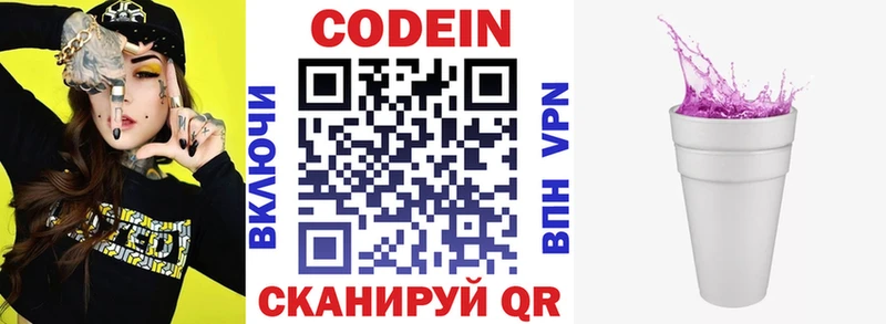 Codein Purple Drank  Урай 