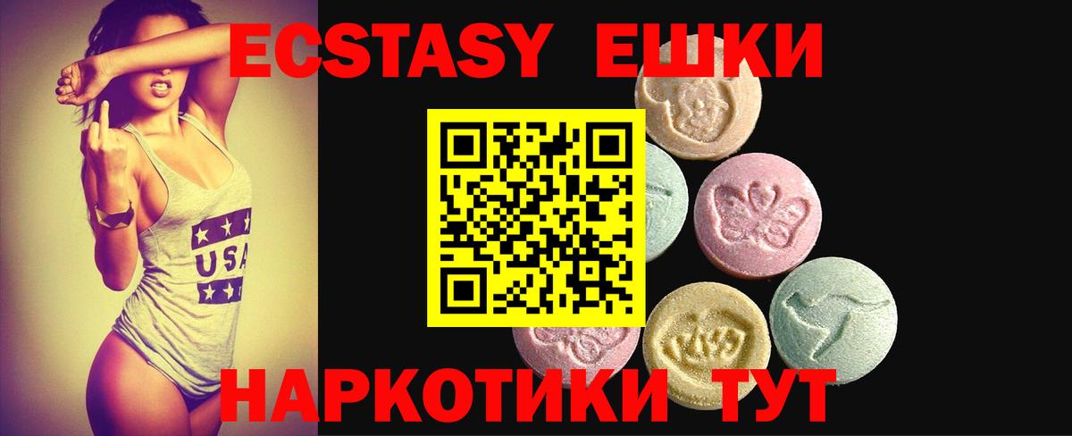 Экстази 300 mg  Вход с VPN  Урай  Экстази VHQ 