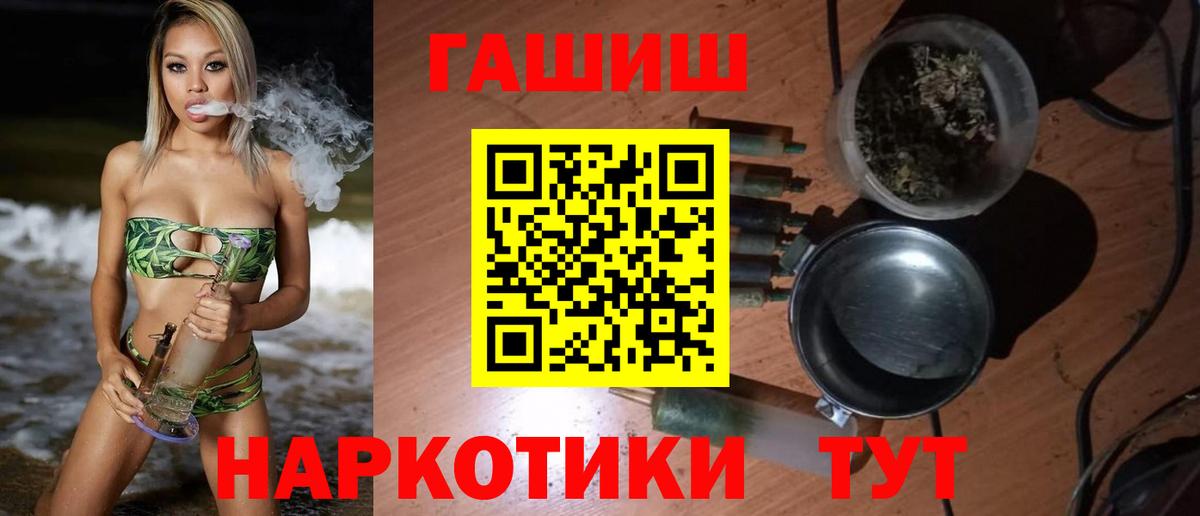 Гашиш гашик  ГАШИШ ice o lator  Вход с VPN  ГАШИШ  Урай 