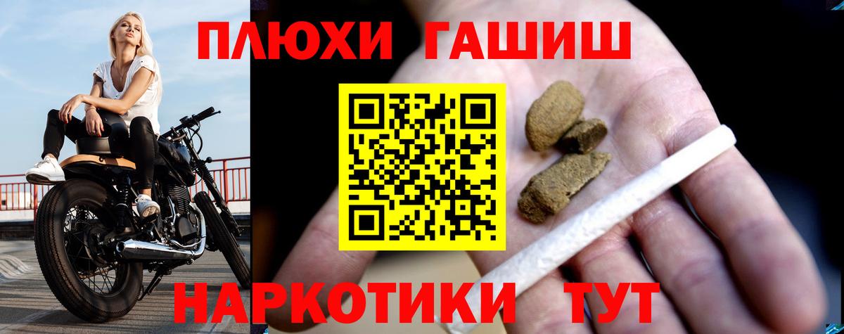 ГАШИШ Premium Урай