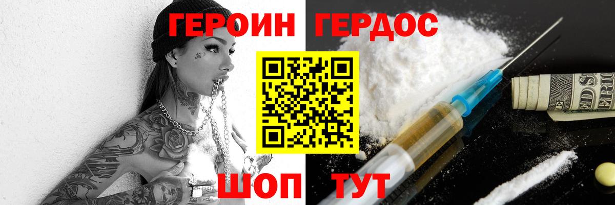 ГЕРОИН VHQ Урай