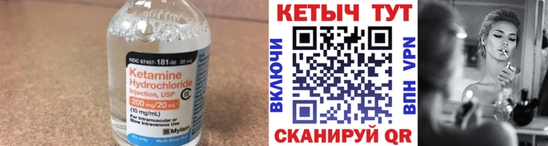 КЕТАМИН ketamine  Урай 