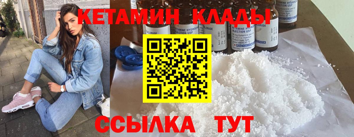 Кетамин ketamine  Урай  MEGA онион  КЕТАМИН ketamine 