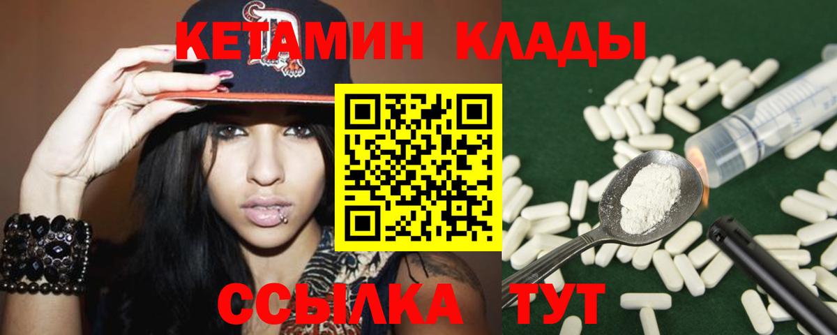 Кетамин VHQ Урай