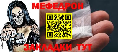 мескалин Можайск