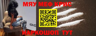 мескалин Можайск