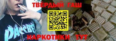 гашишное масло Апрелевка