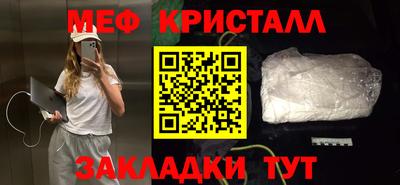 мескалин Можайск