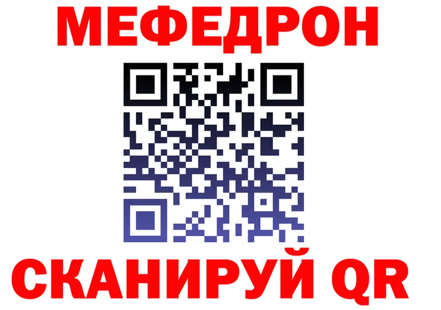 МЕФ кристаллы зеркало мориарти MEGA Урай