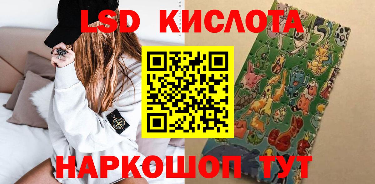 KRAKEN ссылки  Вход с VPN  LSD-25 экстази кислота  Лсд 25 экстази  Урай  LSD-25 экстази ecstasy 
