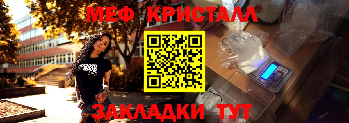 МЯУ-МЯУ мяу мяу  Урай  Мефедрон  МЕФ кристаллы 