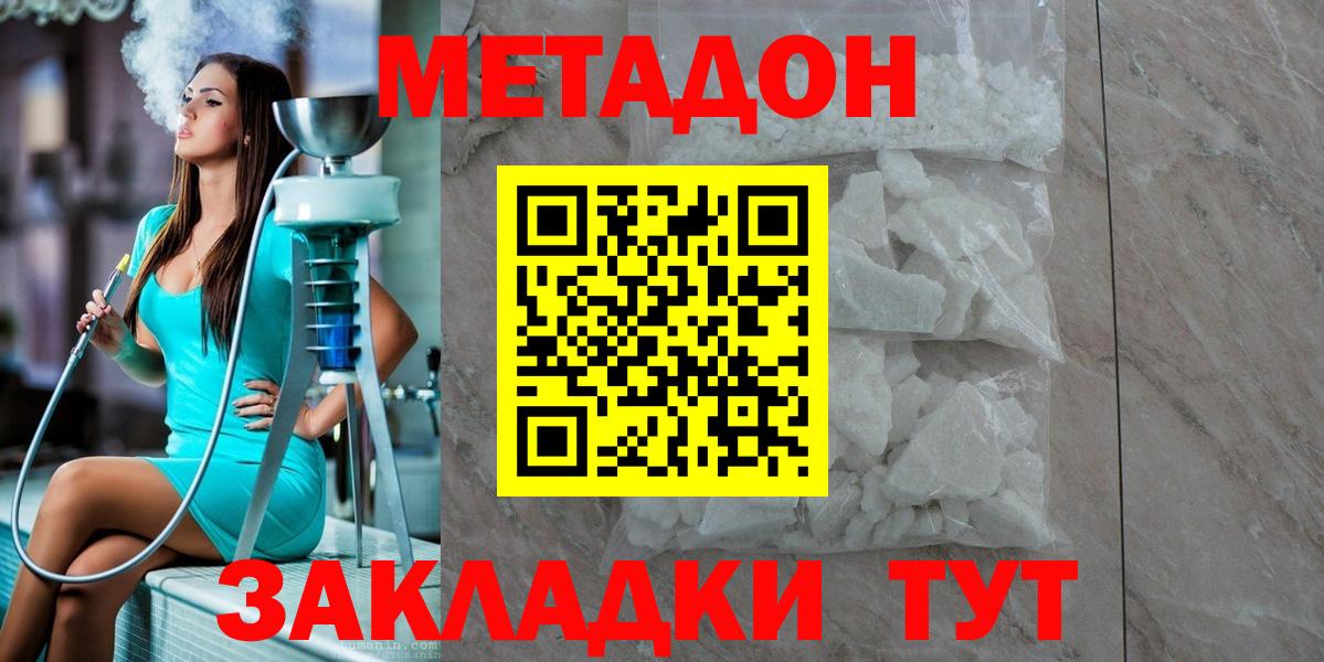 блэк спрут как войти  Вход с VPN  Урай  МЕТАДОН белоснежный  Метадон кристалл 