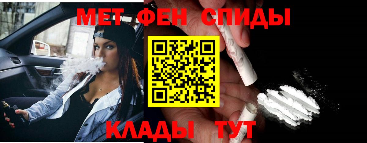 Метамфетамин  МЕТАМФЕТАМИН Methamphetamine  Вход с VPN  Урай 