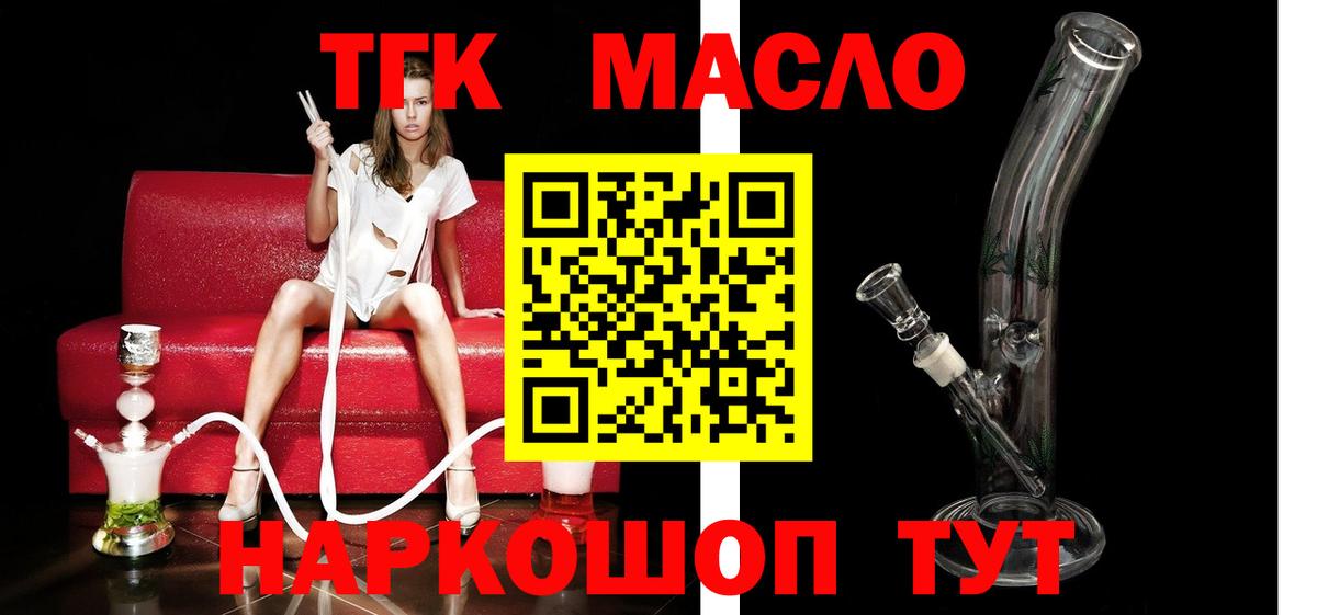 Дистиллят ТГК вейп  Дистиллят ТГК Wax  Урай  Вход с VPN 