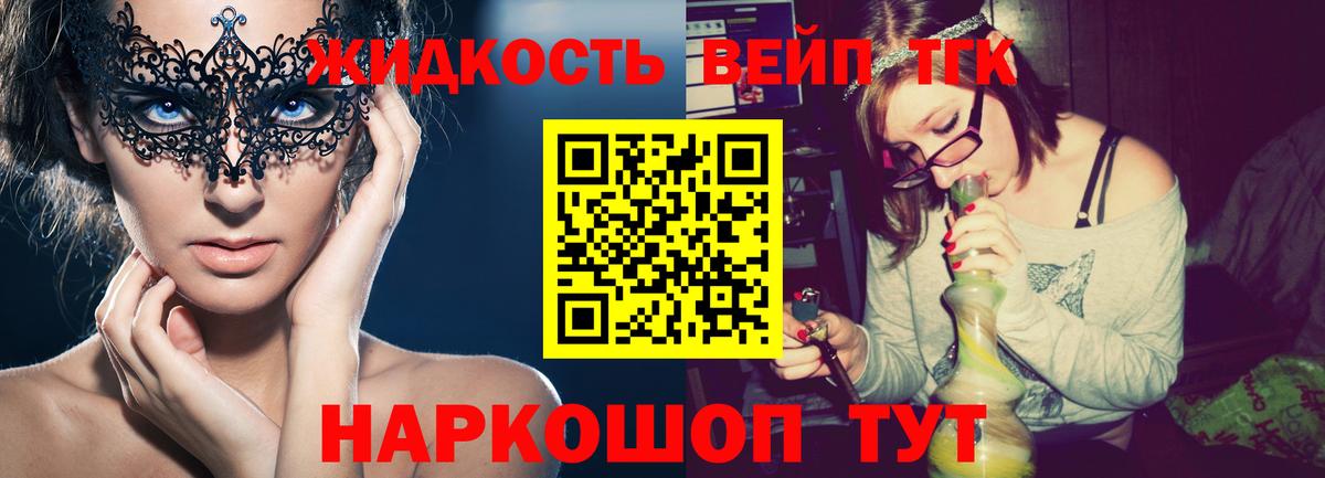 mega tor  Дистиллят ТГК вейп  Урай  ТГК жижа 