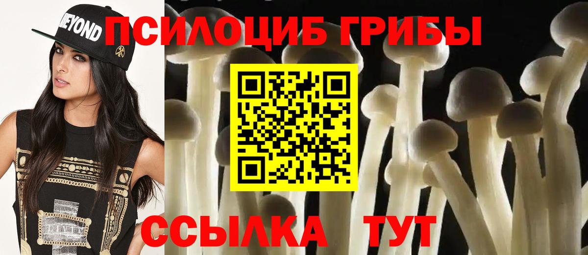 Урай  Галлюциногенные грибы Magic Shrooms  Вход с VPN 